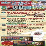 #逃げ上手の若君 連載２周年突破企画実施  第１回WEB人気投票   コミックス８巻分無料開放  本誌記事「解説上手の若君」質問募集 応募方法はＷＪ16号をチェック  最新10巻発売に合わせてコミックス購入で 特製パーカーゲットのチャンス  #逃げ若