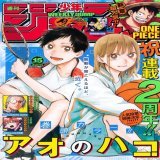 本日3/13（月）発売の 週刊少年ジャンプ15号の #逃げ若 は  鎌倉奪還の労いに 大忙しの時行。  お酌にフル稼働  #逃げ上手の若君 #逃げ若本誌