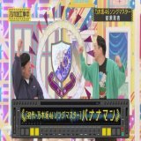 強すぎるwww  #乃木坂工事中