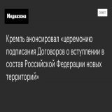 Песков анонсировал публичное выступление Владимира Путина 30 сентября