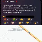 "Срочно, х*хлы нападут на Приднестровье в 4 утра!" &ndash; кацапи страшно виють   На кордоні Придністров'я та Молдови затори на виїзді.
