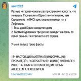 Суровикин три дня не выходит на связь со своей семьей, не отвечает и его охрана - экс-главред &laquo;Эхо Москвы&raquo; Венедиктов.   Подтверждений информации об аресте &laquo;генерала армагеддона&raquo; до сих пор нет, но, с другой стороны, откуда им