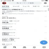 3日連続でトレンド入り！ 凄すぎ  #青汁王子  #三崎優太  #青汁サンタ  #AGAスキンスリニック  #麻生先生  #青汁砲