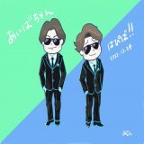 相葉くん、お誕生日おめでとう  #相葉雅紀誕生祭 #相葉雅紀誕生祭2022