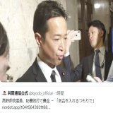 俺が気合い入れてやるから一度会ってみませんか   #岸田政権　#高野光二郎　#自民党 　#自民党は国民の敵