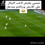 ميسي يفرش لاعب الريال ع الارض...  #ميسي #نادال #نرمين_الفقي #عروس_كفر_الدوار