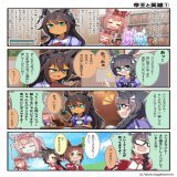 #ウマ娘 #シンボリクリスエス #ゼンノロブロイ  「帝王と英雄\u2460」
