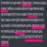 Бердянск. Свидетель потерянного кацапского ФАБа