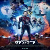 前半ちょっと眠かったけど戦闘シーンくっそおもろかったー！ 大事なところはいつもホープがなんとかしてくれる #アントマン  #アントマンワスプ