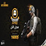 البطولات مستمرة طوال شهر رمضان!   شارك في بطولات Ramadan Rumble في PUBG: BATTLEGROUNDS للمنافسة على مجموع جوائز 1600 دولار والمزيد!   سجل الآن وتعرف على التفاصيل:   #PUBG #BATTLEGROUNDS #RamadanRumble