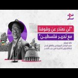 حزب الخضر النيوزيلندي لـ"عربي21": ندعو لاعتراف فوري بدولة فلسطين وفرض عقوبات على إسرائيل