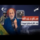 هل دخل حـ ـزب الله مرحلة الانكفاء&hellip; أم يعيد رسم قوته من جديد؟ | مع علي المقداد | بودكاست أصلي