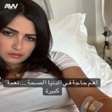 #عرب_وود | ياسمين عبد العزيز تتعرض لوعكة صحية كشفت عنها عبر صفحتها على إنستجرام وعلقت  \ud83d\udcac "أهم حاجة في الدنيا الصحة .. نعمة كبيرة".
