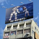 高速道路から見えた あのビル上の広告って‥‥  #ジオラマ #水星の魔女 #株式会社ガンダム