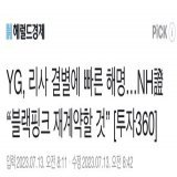 the replies&hellip;.they really don&rsquo;t gaf what those girls go through long as they stay in the same group #freelisaQuote