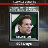 My father, Imran Khan, has now spent over 900 days in a death cell with no family visits and no access to his personal doctors. Credible reports confirm he has been diagnosed with central retinal vein occlusion, a dangerous blockage that can lead to 