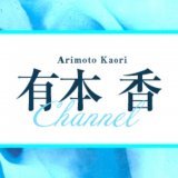 明日20時からの【有本 香Channel】は、ゲストに、ウクライナ研究の碩学、岡部芳彦先生（神戸学院大学教授）をお迎えし、「ワグネルの乱」とロシア、ウクライナの現状について伺います。岡部先生と安倍晋三元総理の特別なエピソードも。  お見逃しなく。 @UKYoshiOk