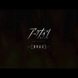 【TVアニメ】 アークナイツ【黎明前奏/PRELUDE TO DAWN】  第2話の予告映像公開！ 放送をお楽しみに！  第1話は各配信サイトで配信中！  \u25bc放送/配信情報   #アークナイツ #黎明前奏0:0242.7K views