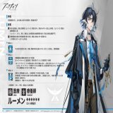 【オペレーター紹介】 ルーメン（CV: #小林裕介） 穏やかで善良ながら、少々気弱なエーギル人の青年。 自らを「普通の人間」と称する彼にはしかし、誰にでも分け隔てなく接する優しさや、逆境に向き合う勇気がある。  「皆さんの安全を、全力で守ります！」  #アークナイツ