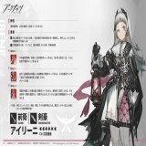 【オペレーター紹介】 アイリーニ（CV: #釘宮理恵） イベリアの審問官として鍛練を重ねてきた、正義感の強いリーベリの女性。 真面目な努力家であり、数多の真実に向き合いながら成長を続けている。  「我が灯火が邪悪を払う！」  #アークナイツ