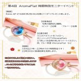 #成人の日 を記念して時限イベントを行います！ 今回は4名様に1つずつプレゼントします！  ハッシュタグ #AromaFlat と「欲しいお品物のカラー」をツイートください！  例&hellip;ブルー希望 #AromaFlat  ※こちらへの返信ではなく、新規ツイートに記載ください。 #AromaFlat &larr;ﾀｯﾌﾟして新規作成