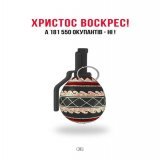Христос Воскрес! Мирного Великодня, Друзі!
