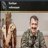 Прогноз от Гиркина:  &laquo;Вторая волна мобилизации точно будет.  Чтобы победить нам нужно мобилизовать 500.000 солдат&raquo;.