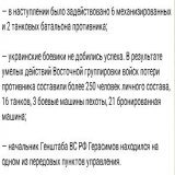 ВСУ начали крупномасштабное наступление на Южнодонецком направлении 4 июня, &mdash; заявили в Минобороны РФ.