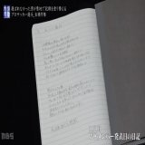 森保さんよぉ、 あなたが凄い人ってのもわかるし、 そりゃ大切なことをノートにメモってるのかもしれないけど、 じゃぁあんたこれ見てどう釈明できんだ？ 日本人の欧州リーグ最高得点記録持ってるやつに、まだ足りないって言わせてるってどうなんよ。。  #古橋亨梧 #情熱大陸 #サッカー日本代表　#森保