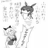 【毎日投稿48日目】 恋愛サーキュレーションなアヤベさん #ウマ娘