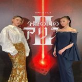 . . @netflixjp  #aliceinborderland  . 今際の国のアリスシーズン2の、 配信記念イベントに参加しました . 久しぶりに皆んなに会えて、 嬉しかったー . アンとの写真 . . 衣装 dress/ @adeam  accessory / @cartier  . .