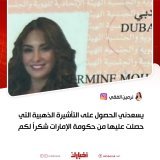 الفنانه  \ud83c\udfac #نرمين_الفقي  \ud83d\udcfa تحصل على #الإقامة_الذهبية  \ud83c\udf1fفي #الإمارات @nermiine_elfeky