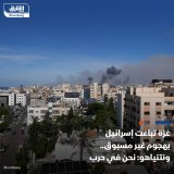 \ud83d\uddbc باغتت المقاومة الفلسطينية إسرائيل بهجوم غير مسبوق، اليوم السبت، إذ أعلنت كتائب...
