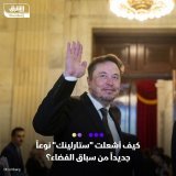 \ud83d\uddbc إيلون ماسك وجيف بيزوس، يتنافسان في إطلاق آلاف الأقمار الصناعية في مدار الأرض ال...