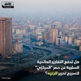 \ud83d\uddbc نشرت مؤسسات مالية عالمية، من بينها "مورغان ستانلي" و"موديز إنفستورز سيرفيس"، تقا...