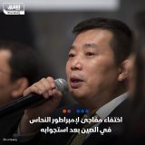 \ud83d\uddbc فقد المسؤولون التنفيذيون في واحدة من أكبر شركات تجارة النحاس في الصين الاتصال م...