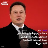 \ud83d\uddbc مؤسس صانعة السيارات الكهربائية، إيلون ماسك، كتب في منشور على منصة إكس (تويتر سا...