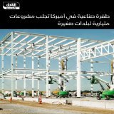 \ud83d\uddbc شركات تصنيع السيارات، التي تبني مصانع في الولايات المتحدة تسعى إلى الانتقال من ...
