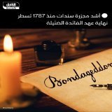 \ud83d\uddbc حصل محللو الاستراتيجية لدى "بنك أوف أميركا" على بيانات حول سوق السندات الأميركي...