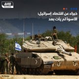 \ud83d\uddbc لم يكن يوم السابع من أكتوبر عادياً بالنسبة لـ إسرائيل فتداعياته العسكرية والاق...