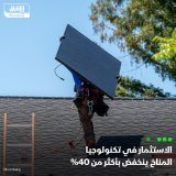 \ud83d\uddbc بلغ إجمالي الأسهم الخاصة والمنح المالية للشركات الناشئة في مجال تكنولوجيا المن...