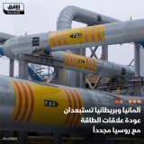 \ud83d\uddbc حتى لو أنهت روسيا حربها في أوكرانيا، وتغير النظام في موسكو، لن تستعاد العلاقات ...