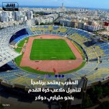 \ud83d\uddbc وقعت حكومة المغرب اتفاقية شراكة مع صندوق الإيداع والتدبير بشأن تمويل برنامج ال...