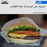 \ud83d\uddbc حتى لو زالت كل مصادر الغازات المسببة للاحترار، فإن إنتاج الغذاء وحده سيكون كافي...