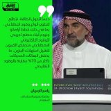 \ud83d\uddbc محافظ صندوق الاستثمارات العامة السعودي، ياسر الرميان على هامش مبادرة مستقبل ال...