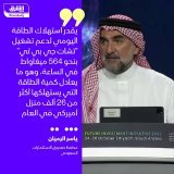 \ud83d\uddbc محافظ صندوق الاستثمارات العامة السعودي، ياسر الرميان على هامش مبادرة مستقبل ال...