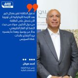 \ud83d\uddbc أحمد هيكل، مؤسس ورئيس شركة القلعة للاستشارات المالية يقول إن ارتفاع عائدات قنا...