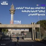 \ud83d\uddbc كشفت شركة استثمار مقرها في لندن ويقودها أليخاندرو بارنابا المصرفي السابق في "جي...