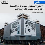 \ud83d\uddbc يساهم إنتاج الغذاء بنحو ثلث انبعاثات غازات الدفيئة، وسيكون واحدا من القطاعات ا...
