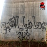 We join our sisters of wydad in standing up to this corrupt man, Fouzi Lekjaa, who's become openly and secretly hostile to Raja. Unfortunately for him, he picked the wrong opponent...  Lekjaa weld lqahba wli m3ah weld lqhba  #لقجع_فاسد